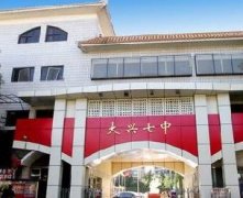 大兴七中学校标识系统