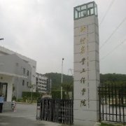 农业工程学院标识系统