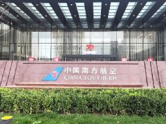 北京大兴国际机场南航...